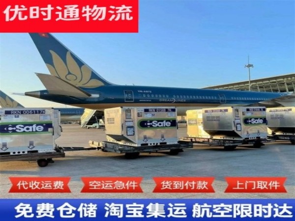 睢县到葡萄牙空运加急专线